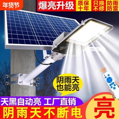太阳能户外灯路灯庭院灯家用led超亮新款大功率防水带灯杆照明灯