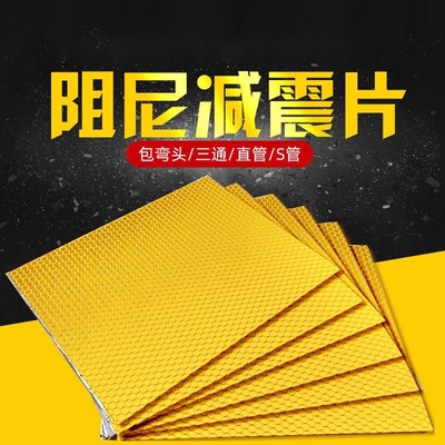 下水管道隔音棉包卫生间排水管阻尼片自粘静音吸音棉超强消音材料