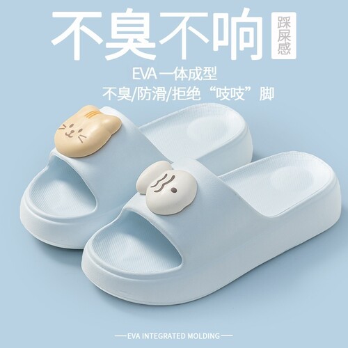 卡通萌宠凉拖鞋不臭不响踩屎感一体成型拖鞋多规格