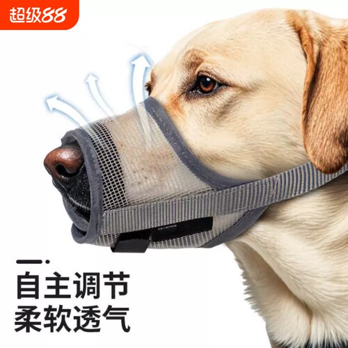 博主推荐中大型犬防咬防误食嘴套