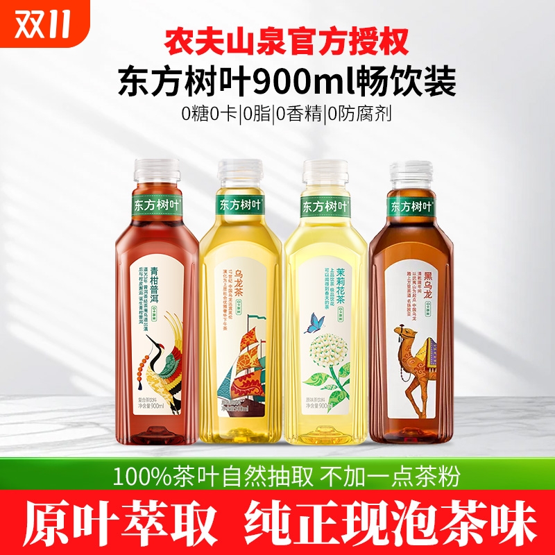 农夫山泉东方树叶900ml茶饮料