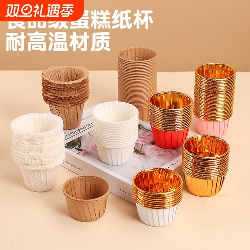 纸杯蛋糕纸杯烘培耐高温小号家用纸托模具卷边马芬杯礼帽卷边杯