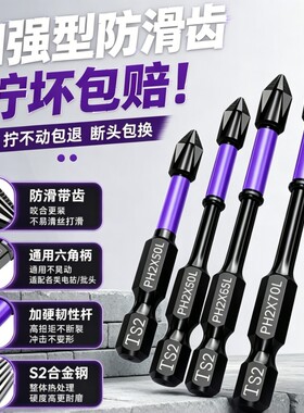 D1冲击强磁批头高硬度防滑