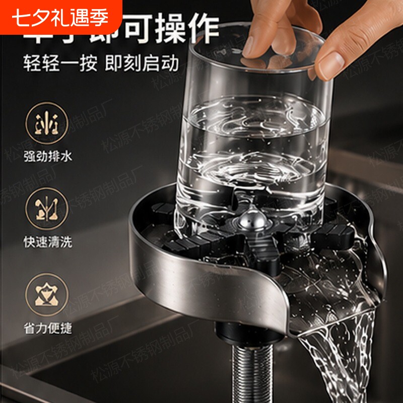 洗杯器厨房水槽吧台304不锈钢咖啡店自动冲杯子神器厨卫龙头配件