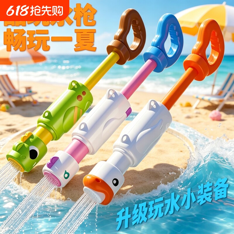 儿童抽拉式水枪玩具高压喷水滋呲水枪远射程打水仗漂流泼水节神器