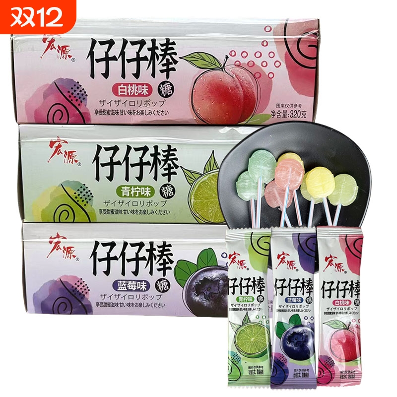 宏第三代仔仔棒棒棒糖80后90后小时候的怀旧品店童年小零食源