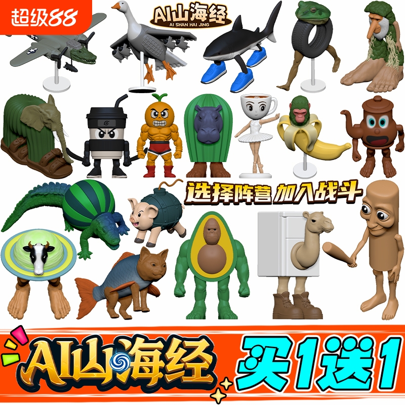 山海经炸弹猪冰箱手办玩具