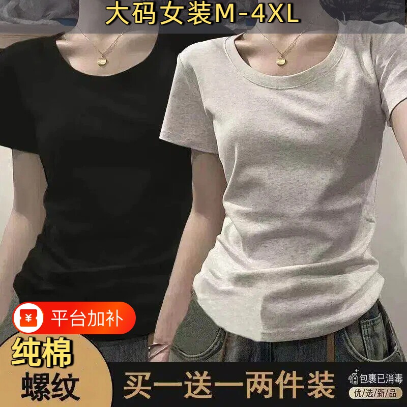 单/两件装纯棉短袖T恤女夏季纯色显瘦弹力上衣1黑色灰色白色通勤