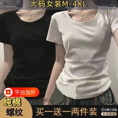 单/两件装纯棉短袖T恤女夏季纯色显瘦弹力上衣1黑色灰色白色通勤