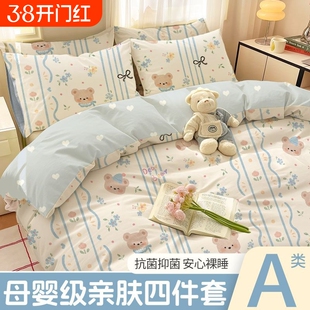 水洗棉床上卡通四件套夏季被套床单人宿舍三件套亲肤寝室被罩床单