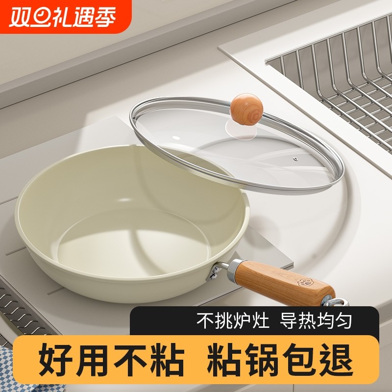 德国陶瓷家用平底不粘煎锅牛排煎锅炒菜锅煎饼煎蛋锅电磁炉燃气灶