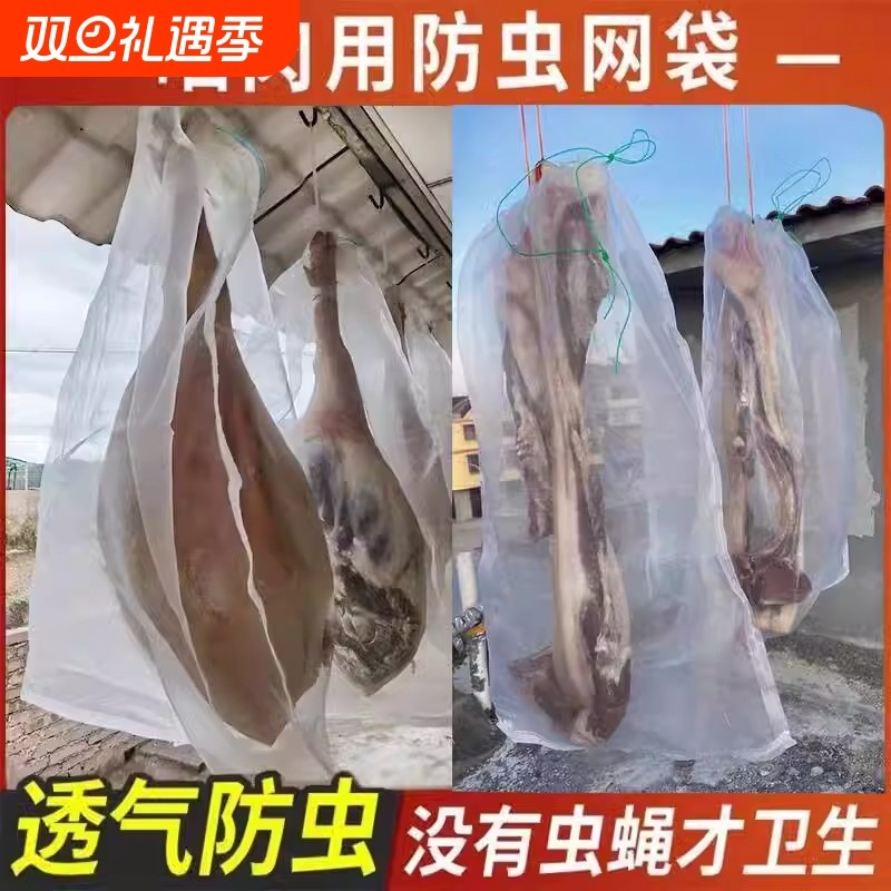 晒腊肉网袋抽线尼龙腊鸭火腿鱼干防苍蝇透气防虫蝇挂网袋