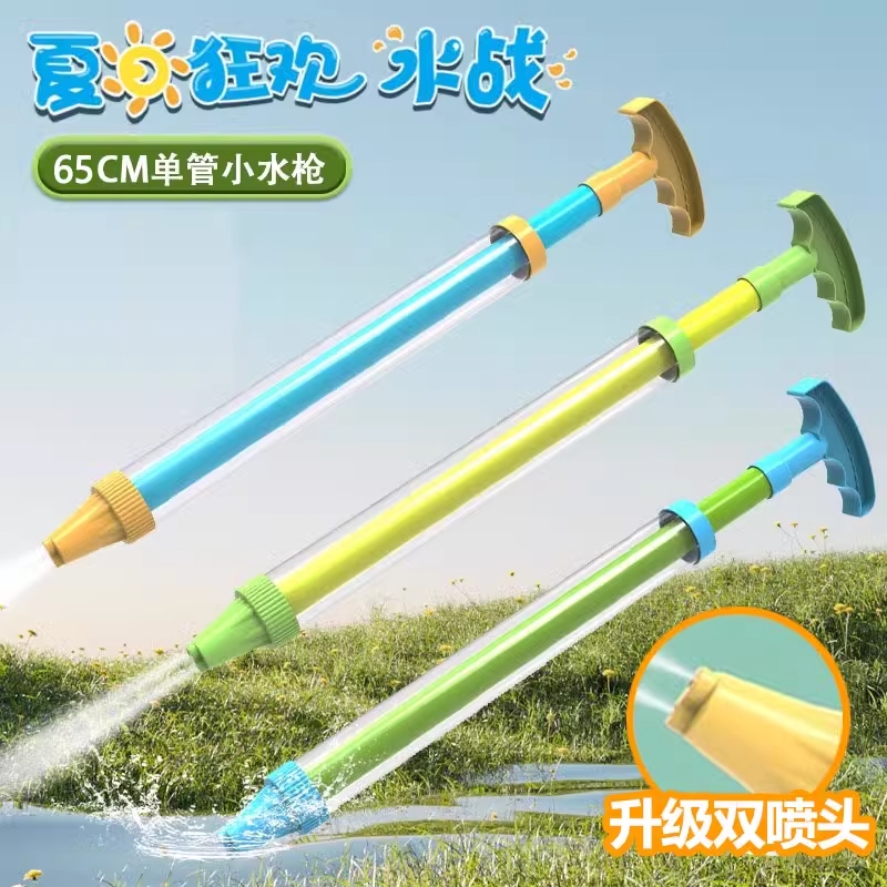 摆地摊批发水枪儿童玩具高压抽拉式呲喷水枪打水仗漂流神器泼水节