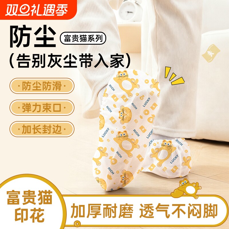 居家待客一次性条形鞋套防尘耐磨