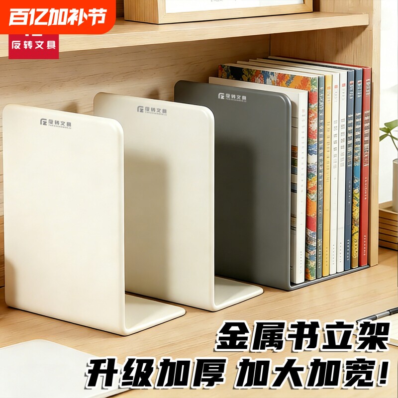书立架书夹书架挡板桌面大号金属书靠书挡伸缩书立收纳固定简易桌上书本立架放书隔板铁支架办公室加厚开学