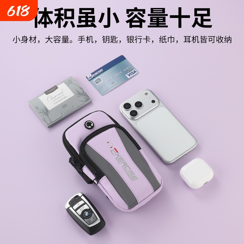 跑步手机运动臂包臂套超薄个性大容量休闲健身骑车胳膊手腕