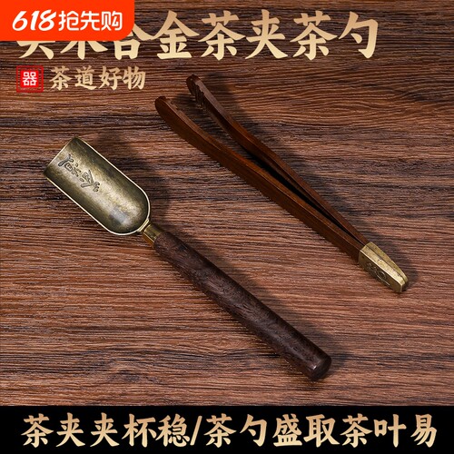 茶夹镊子茶勺黑檀木取茶器泡茶叶茶杯三件套功夫茶具用品大全配件