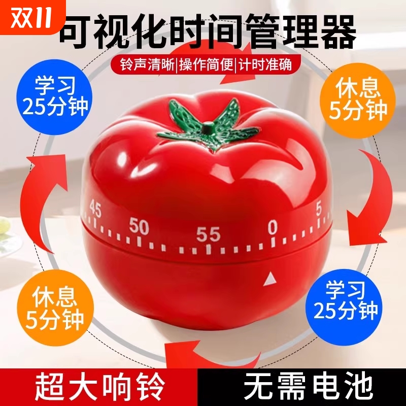 计时器小学生自律神器厨房提醒器