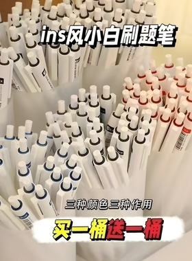 小白笔速干刷题笔水笔黑色中性笔0.5黑笔st笔头高颜值按动红笔葫芦头文具学生顺滑红色蓝色大容量写字ins风