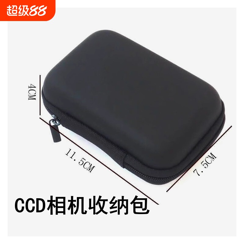 CCD数码相机包卡片照相机u盘收纳包手机充电器数据线耳机配件防震盒零钱小物品收纳包防水便携小型通用包