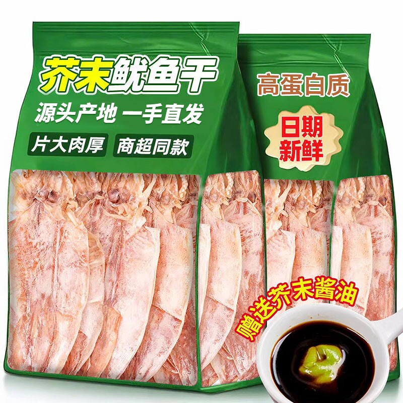 芥末鱿鱼干开袋即食下酒菜手撕鱿鱼丝条干货海鲜小吃解馋零食烧烤