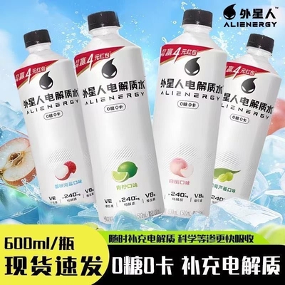 外星人电解质水600ml/瓶青柠白桃荔枝户外出行运动健身补水饮料