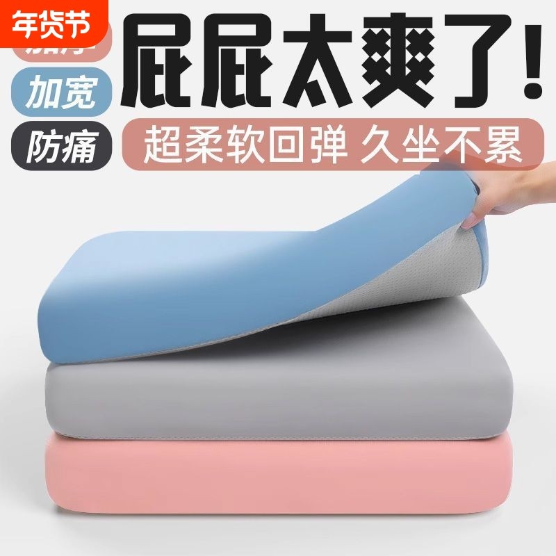 记忆棉坐垫办公室椅子椅垫防屁股痛久坐学生教室冰丝凳子座垫屁垫,居家日用,冰垫,淘宝优惠券,粉丝福利购,淘宝优惠卷