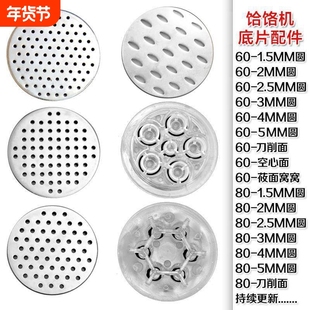 晋龙家用饸饹机面刀底子面片河捞底片刀模板挤面板面桶配件