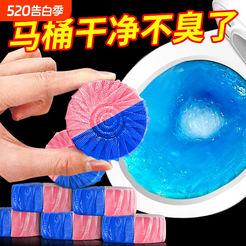 洁厕灵强力除垢除臭清香型洁厕宝去异味留香蓝泡泡厕所马桶清洁剂