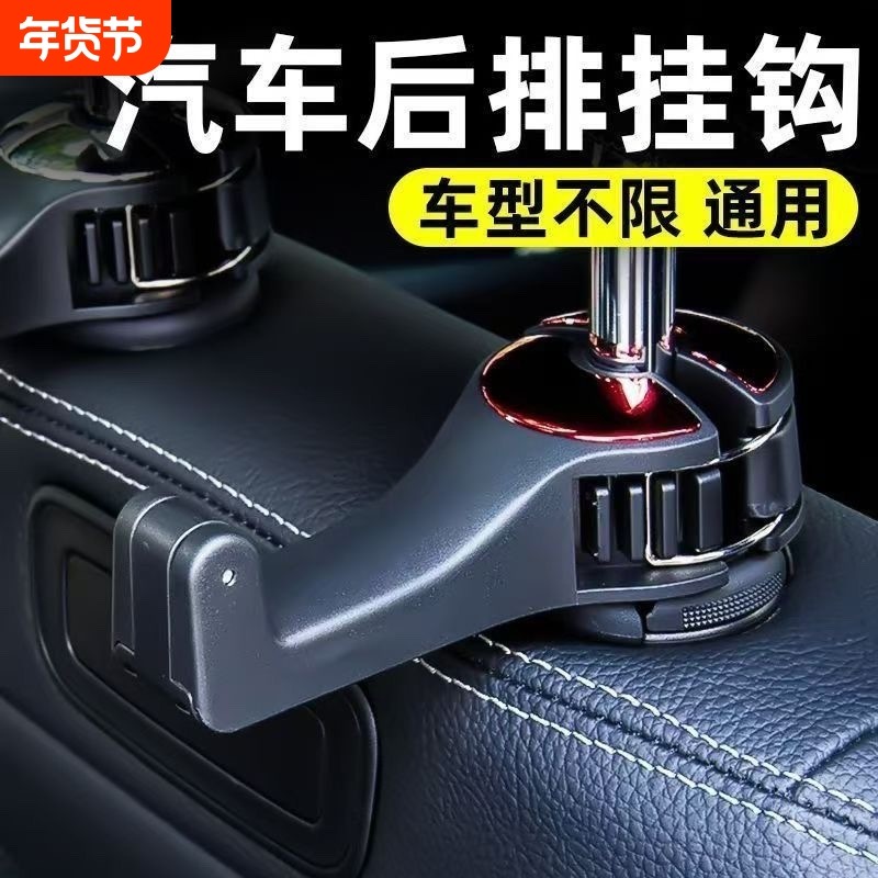 汽车小挂钩座椅背车载后靠背车用后排小车内上多功能收纳内饰用品,汽车用品/电子/清洗/改装,车用挂钩,淘宝优惠券,粉丝福利购,淘宝优惠卷