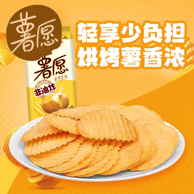薯愿薯片泡菜原味蜂蜜牛奶膨化薯条解馋儿童休闲零食品35.8g/袋