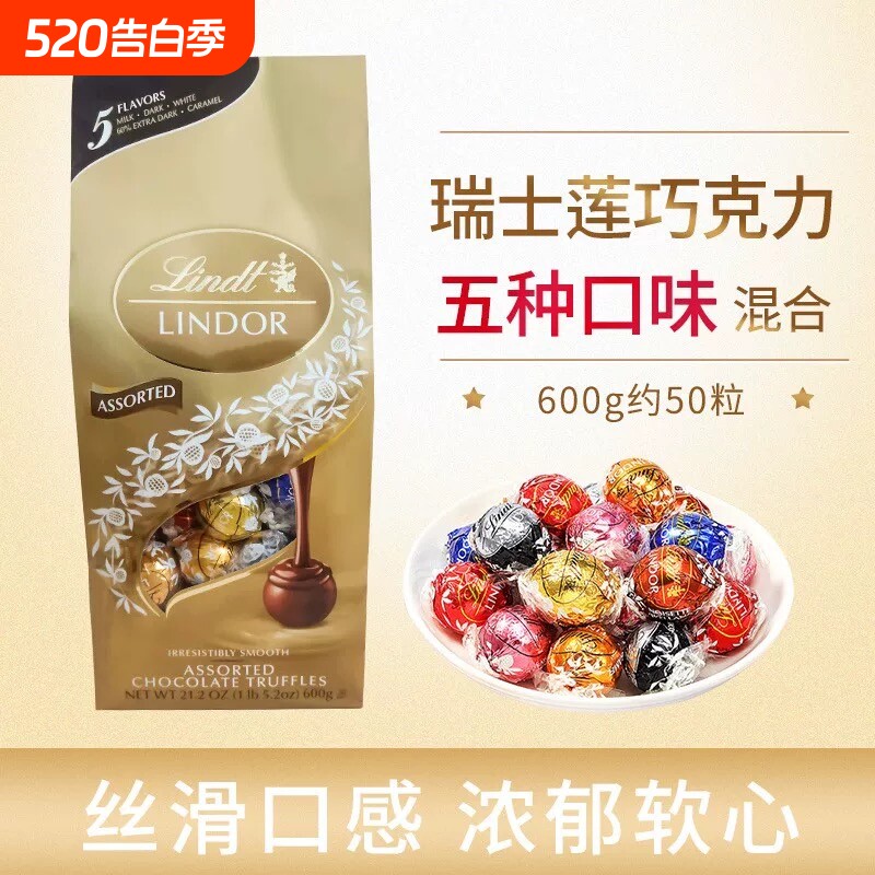 Lindt瑞士莲巧克力夹心软心球600g婚庆散装喜糖果散装送礼年