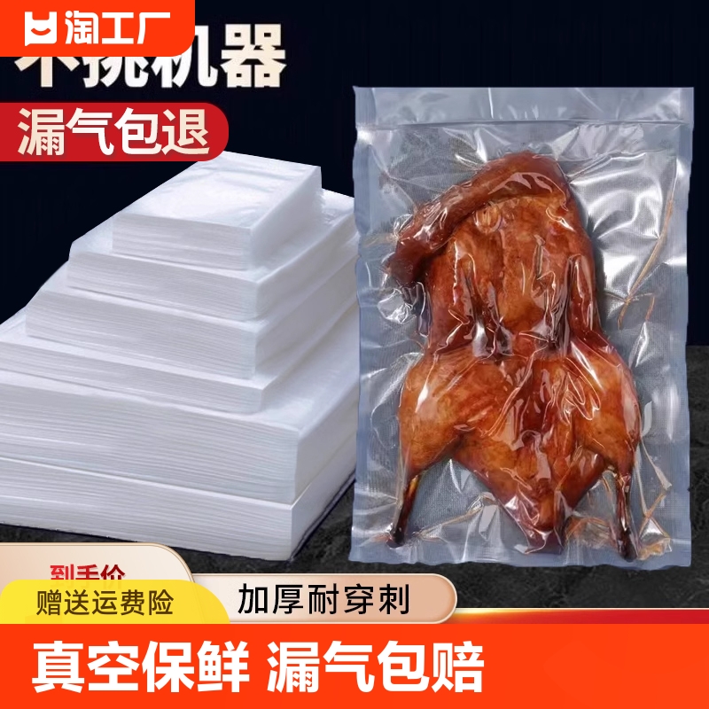 网纹路真空保鲜袋食品级家用密封袋塑封袋抽真空压缩包装自封袋子