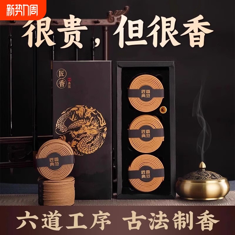 老山檀香桂花盘香家用室内持久艾草驱蚊香薰鹅梨帐中香安神焚香