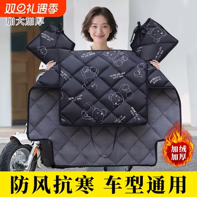 电动车挡风被冬季加绒加厚