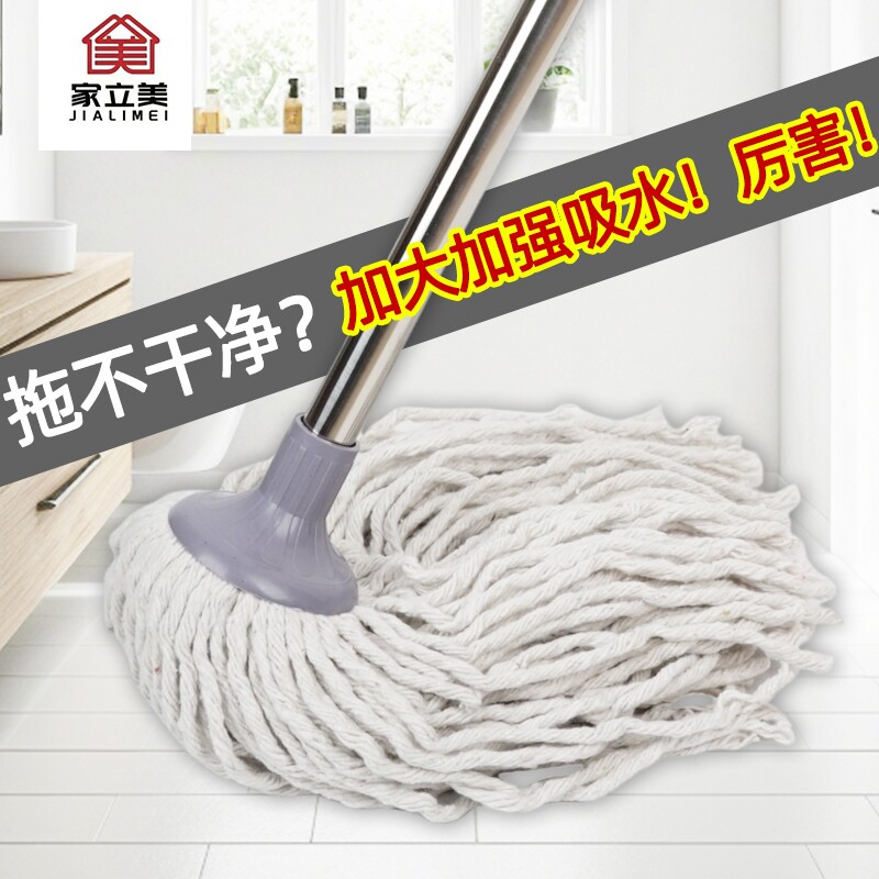 棉纱条状地拖把普通家用长柄扫把两用圆头吸水纯白棉拖水老式拖把图片