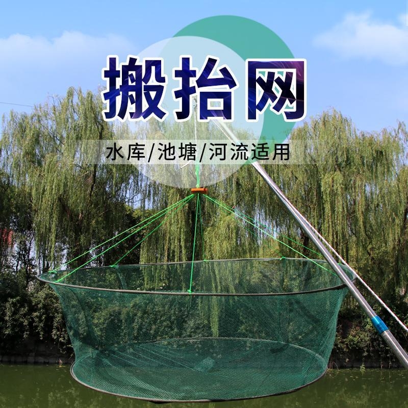 开放式捕鱼笼虾笼盆网鱼网抬网搬网渔网龙虾网抓鱼搬筝网大鱼折叠