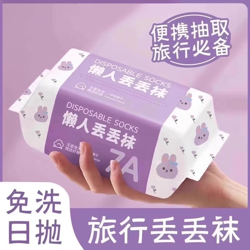 一次性袜子男女同款日抛丢丢袜