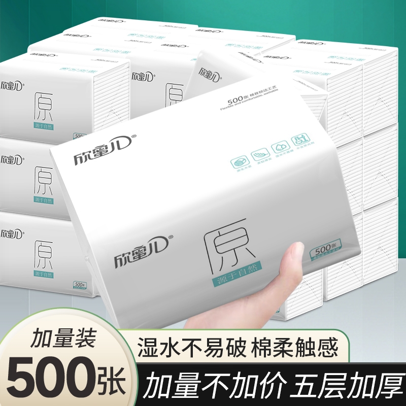 家用大包抽纸整箱纸巾实惠装餐巾纸擦手纸抽取式卫生纸可湿水面纸