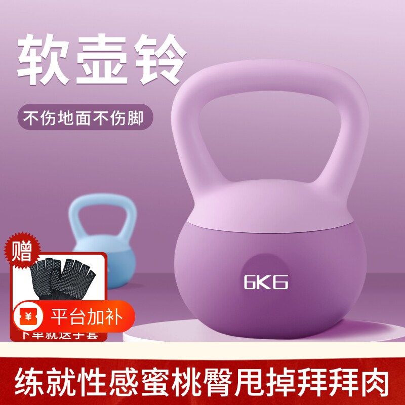 家用软体壶铃男士女士健身通用 防磕碰静音翘臀力量训练器材神器