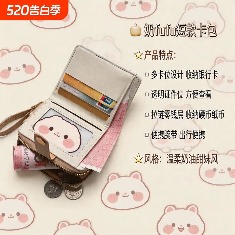 钱包女款轻薄小巧可爱女士零钱位手提带女证件收纳便携卡通实用