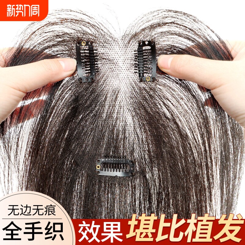 假发女片头顶真发增发量蓬松颅顶无痕轻薄遮白发隐形自然刘海补发