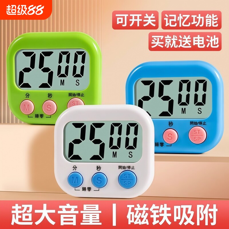 电子计时器学生学习厨房定时提醒器烘焙多功能时间管理器磁吸开关 - 实物图
