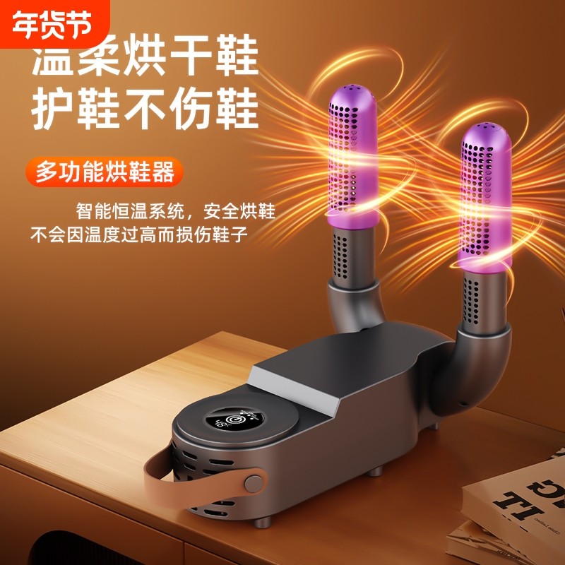 新款烘鞋器家用智能折叠除湿去臭干鞋器便携可折叠烘干器定时控温,居家日用,烘鞋器,淘宝优惠券,粉丝福利购,淘宝优惠卷