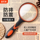 便携式 儿童不伤眼高倍鉴定专用手持扩大镜 放大镜老人阅读高清正品