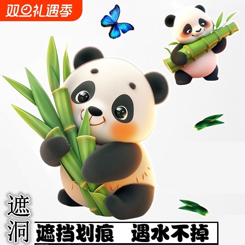 熊猫墙面装饰贴可爱遮丑