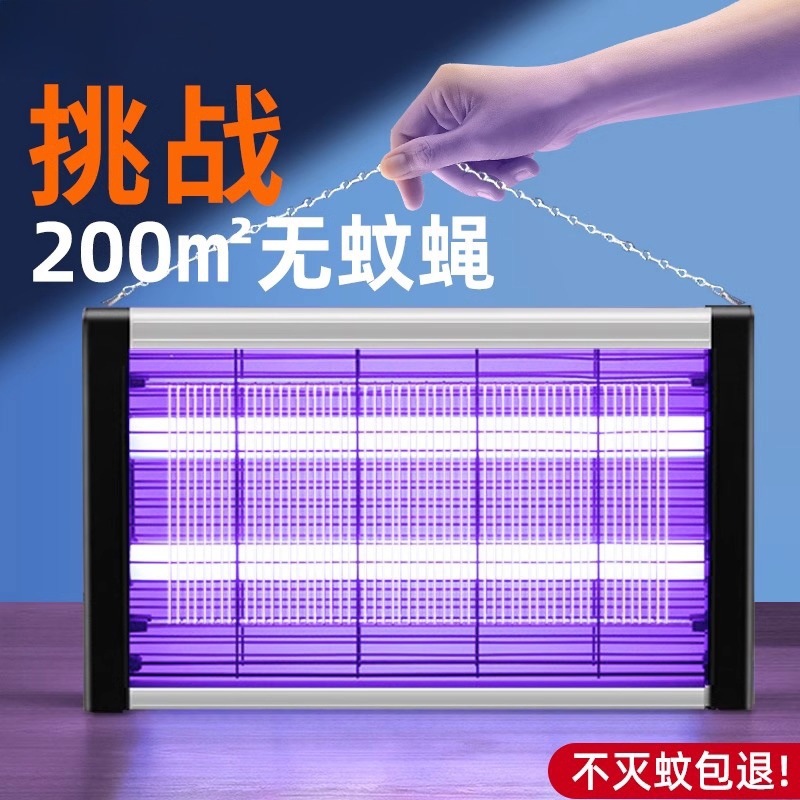 灭蚊灯灭蝇苍蝇挂墙餐厅饭店商铺室内家用驱蚊神器电蚊子2025新款