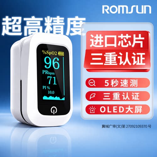 卓辰指夹血氧仪高精准家用自测