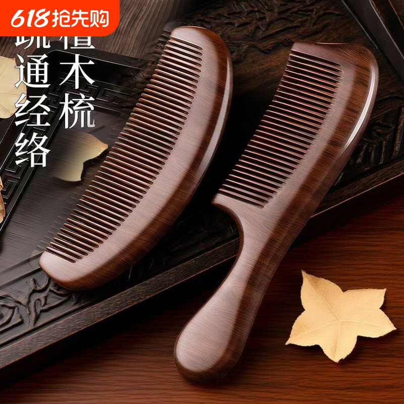 木梳子女士专用防静电官方旗舰店正品男士家用脱檀木发按摩经络梳