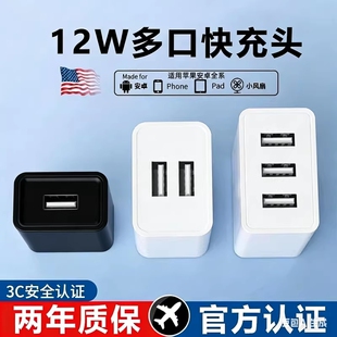 国家3C认证5v2a充电头充电器慢充通用电源适配器纯5V2A小功率安卓多口10w输出插头智能锁双口usb手机接口监控